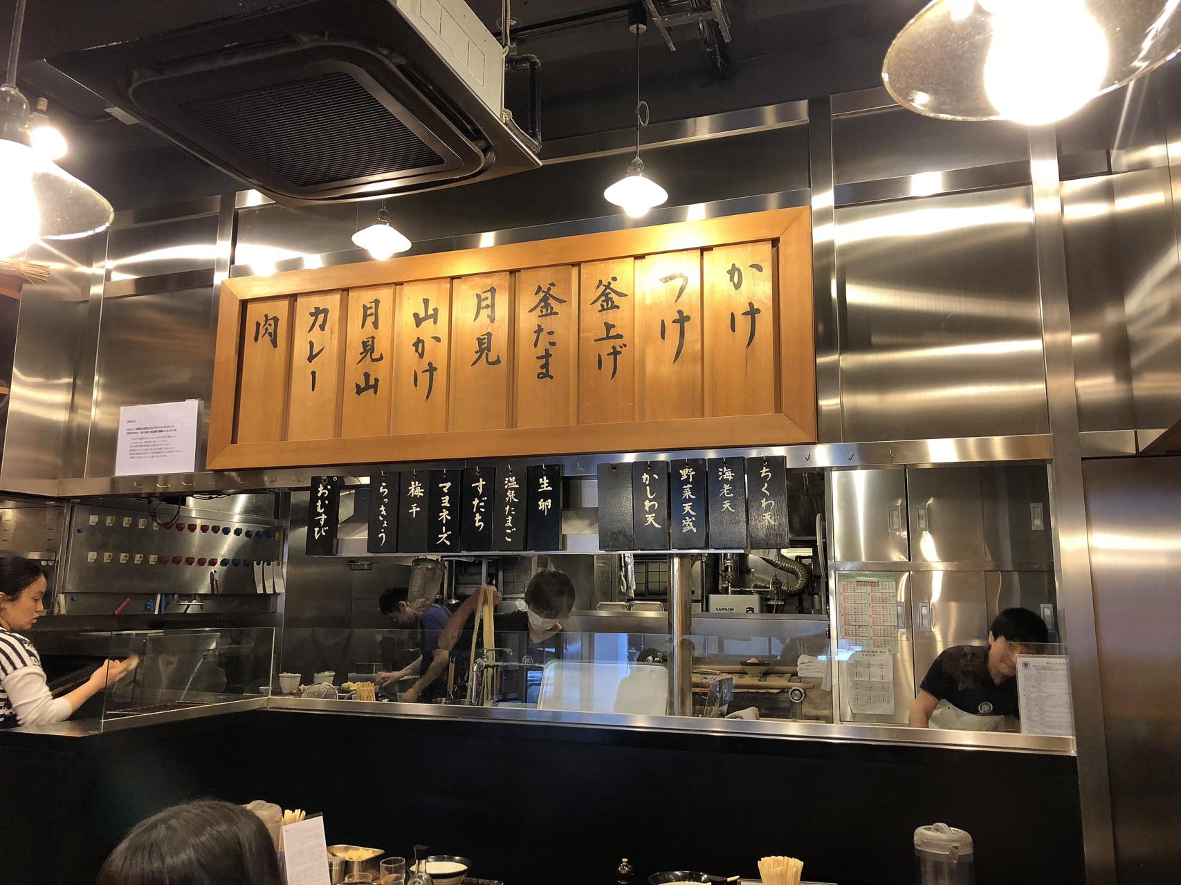 Tokyo, Passione Gourmet, Udon