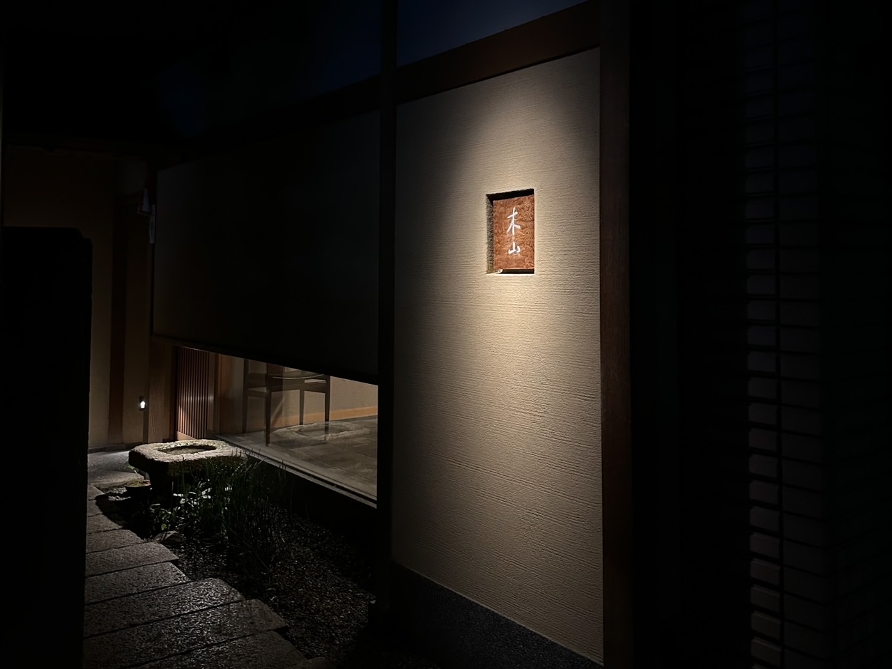 L'insegna di kiyama